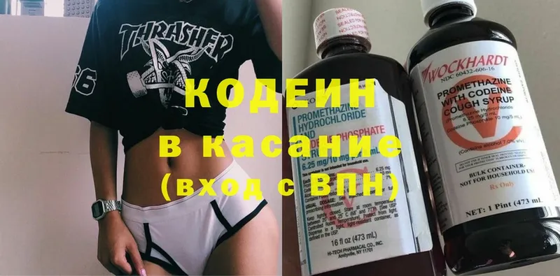 Кодеин Purple Drank  Обнинск 