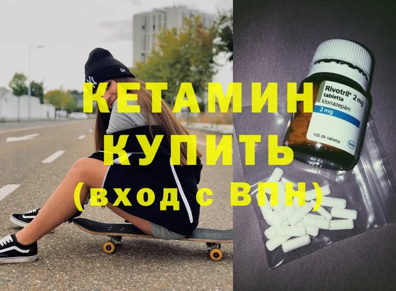 КЕТАМИН ketamine  где купить   Обнинск 