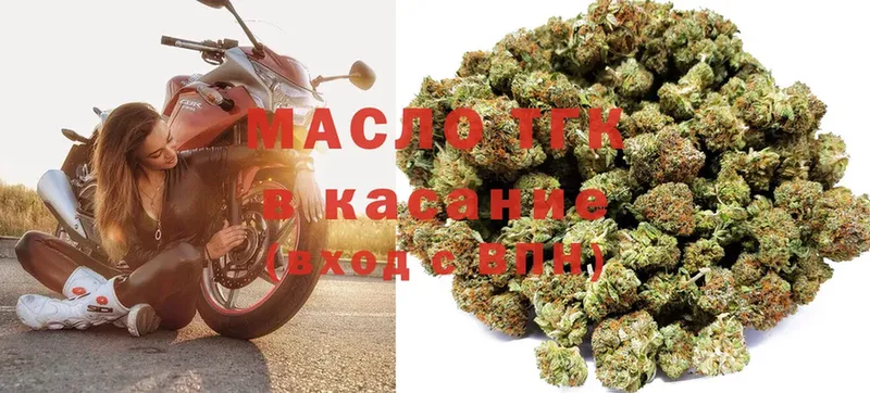 ТГК вейп с тгк  OMG рабочий сайт  Обнинск 